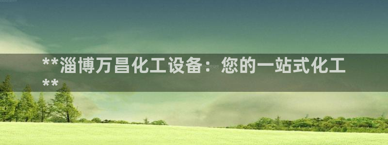 天辰平台用户登录失败怎么办