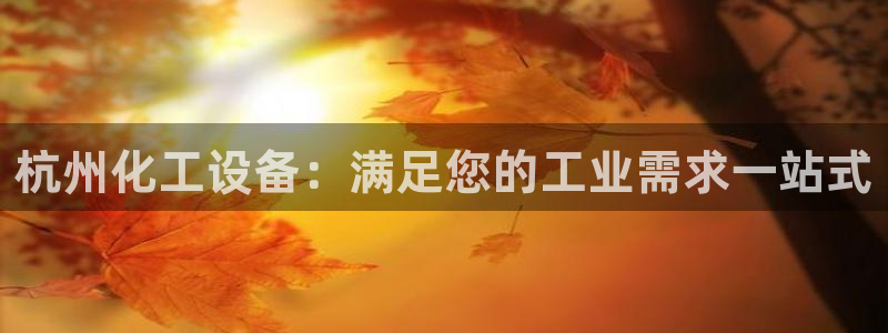天辰娱乐平台代理是谁