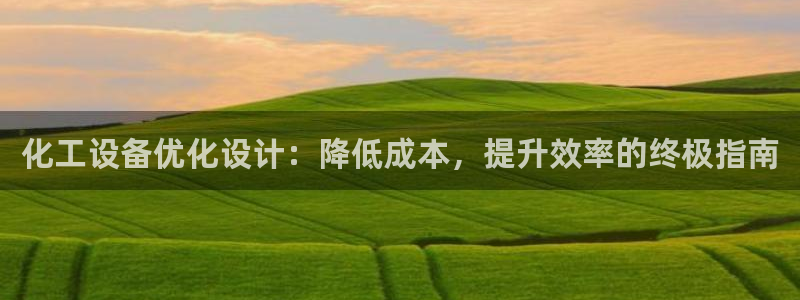 天辰平台护7O777