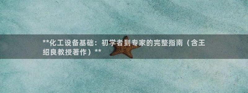 天辰平台用户登录
