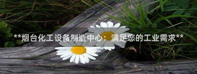 天辰平台注册稳定通道推荐在哪