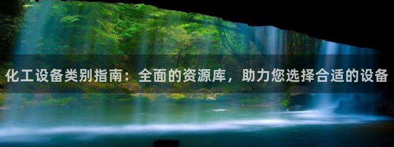 天辰平台登录注册失败