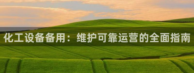 天辰用户注册
