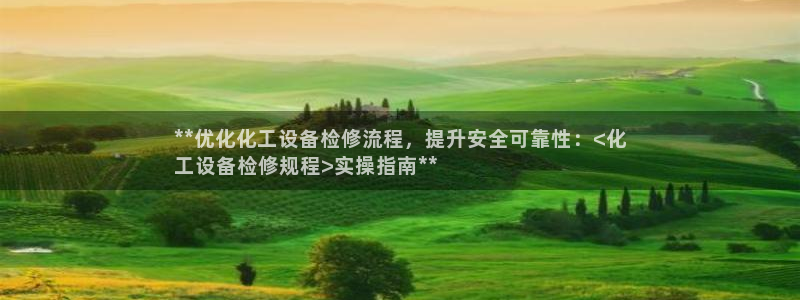 天辰平台李 37oo735