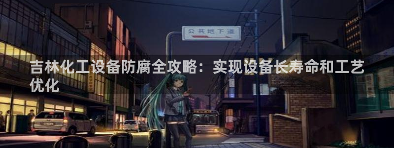 天辰平台测速登录不上怎么回事