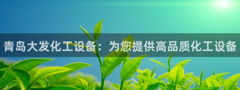 天辰平台建 411o31 天辰