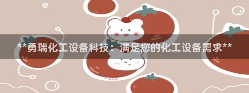 天辰平台t~专用通道安全稳定