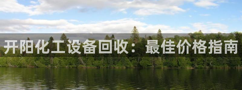 天辰平台怎么样赚钱的