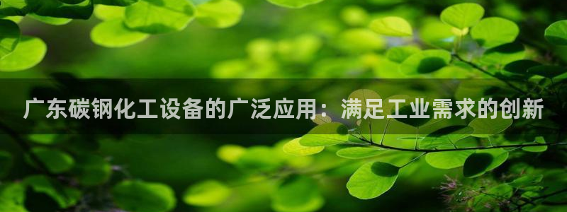天辰平台用户登录