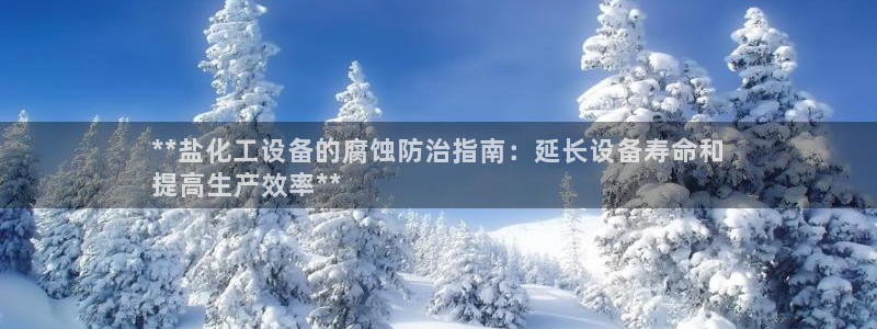 天辰平台注册你的专属平台入口