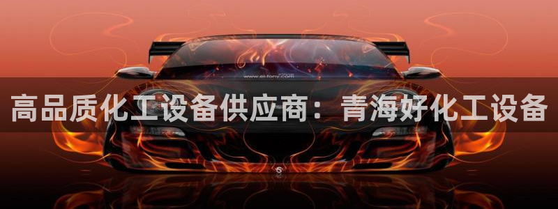 天辰平台墙44262