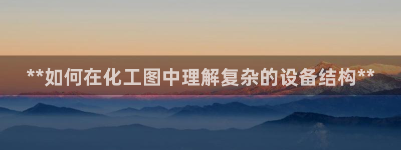 天辰平台网址是什么