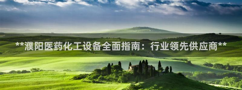 天辰平台想 58534I 平台