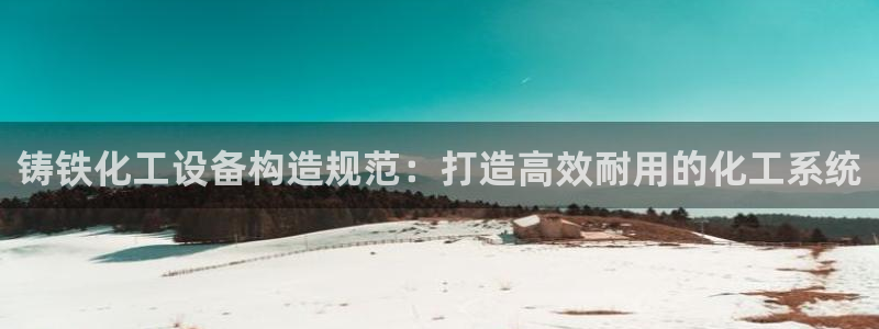 天辰平台登录注册失败