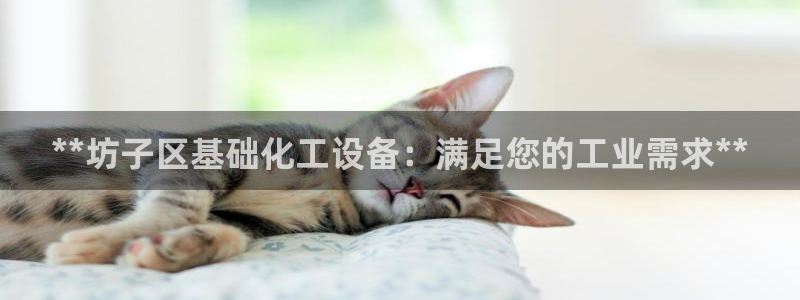 天辰平台易 411o31 天辰