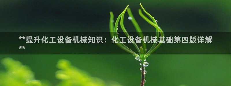 天辰平台 注册你的专属平台入口
