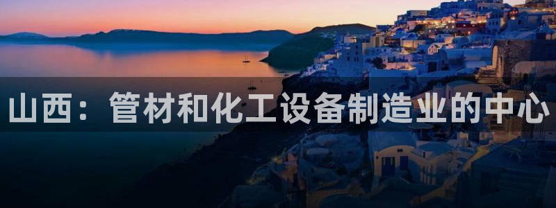 天辰平台易 411o31 天辰