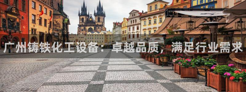 天辰娱乐官网最新公告公示