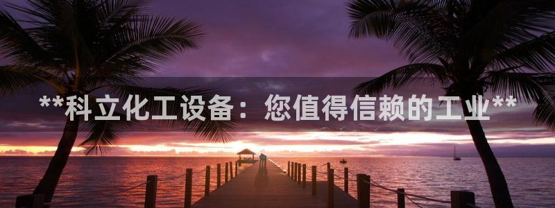 天辰娱乐百度百科大全