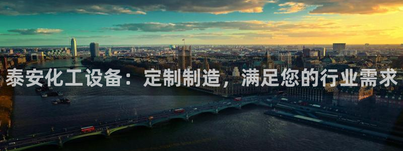 天辰平台用户注册