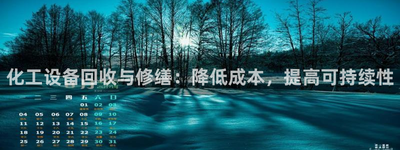 天辰平台招商1111怎么样啊