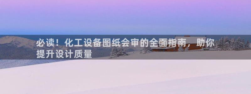 天辰平台招商111