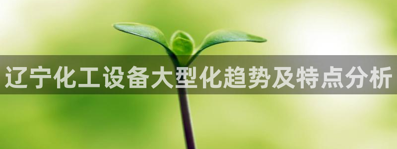 天辰平台科技