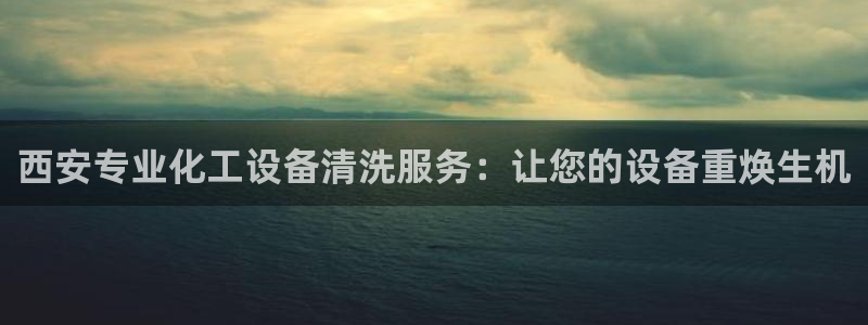 天辰平台话 411O31 平台