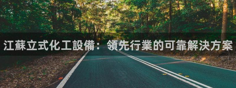 天辰平台 注册你的专属平台入口在哪