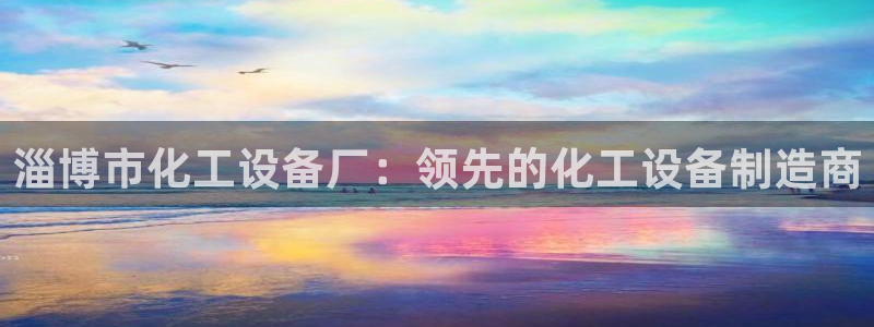 天辰平台息7o777ts=0