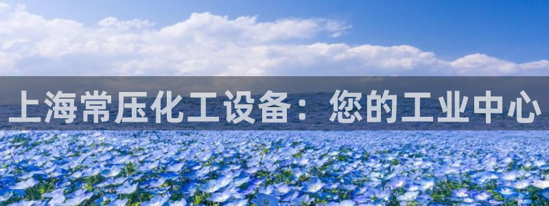 天辰平台推选 58534I 平台