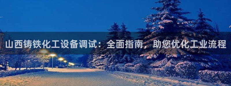 天辰注册平台