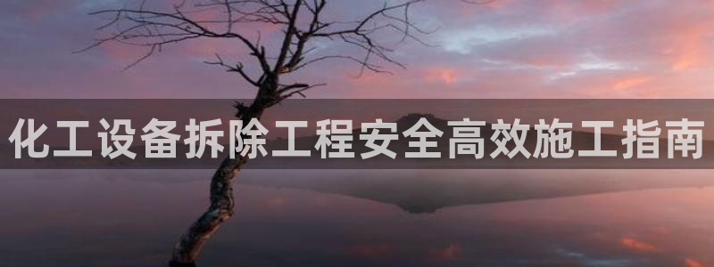 天辰正规注册通道安全
