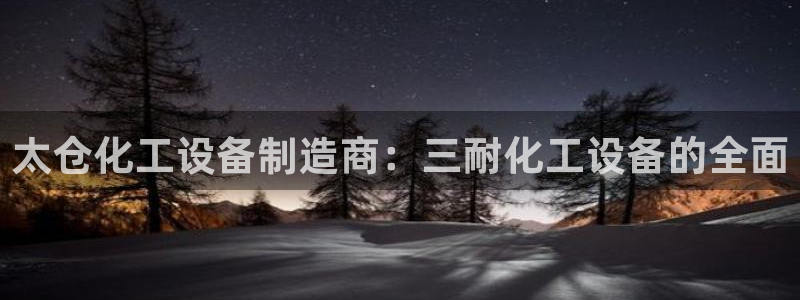 天辰网会员