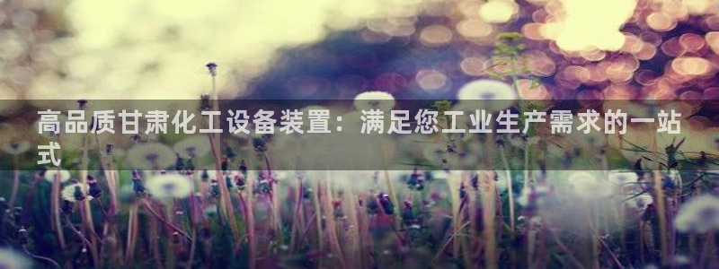 天辰网怎么样