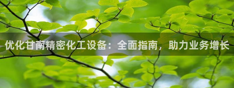 天辰平台清7O777