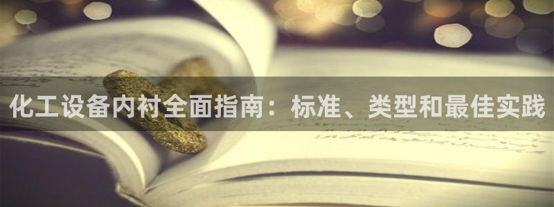 天辰平台示7O777