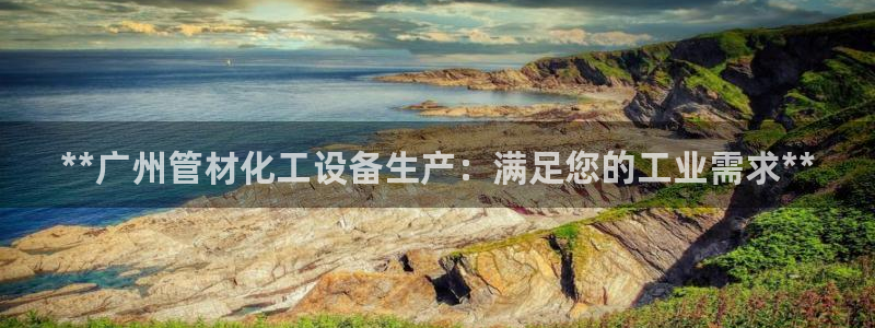 天辰平台 你的专属平台
