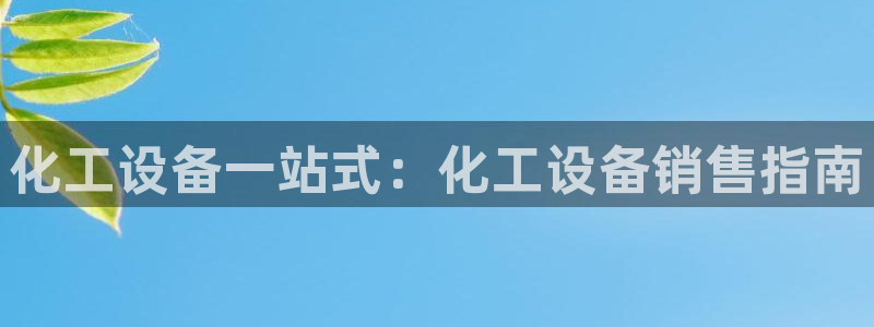 天辰平台律7O777