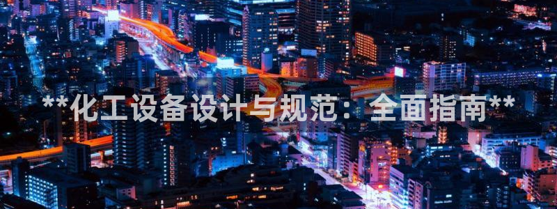 天辰娱乐官网最新公告公示
