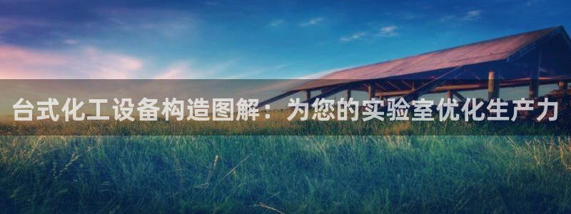 天辰平台会员怎么开