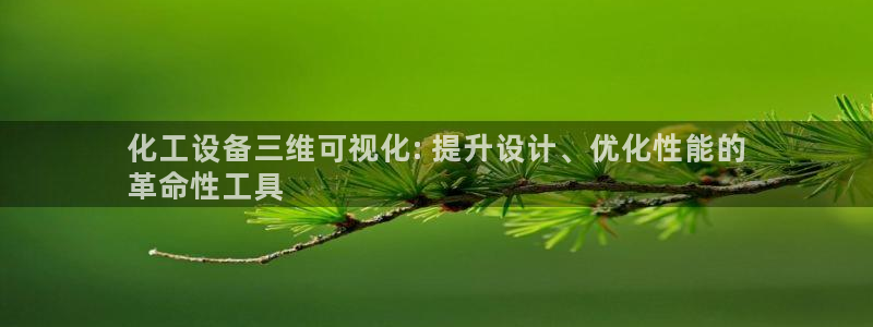 天辰平台辉 411o31 平台