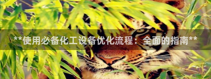 天辰平台联 411O31 平台