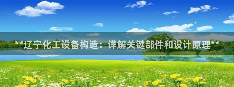 天辰平台测速登录不上怎么回事