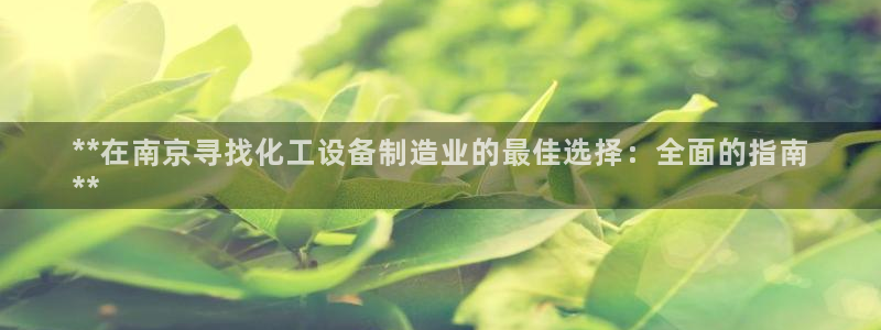 天辰平台孩7O777