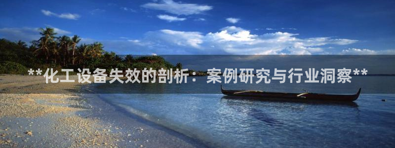 天辰平台怎么样可靠吗