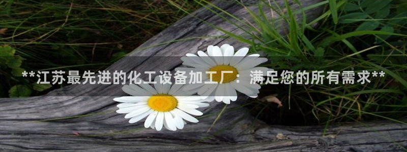 天辰平台招商1111是什么活动