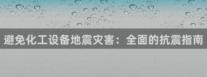 天辰平台建 411o31 天辰