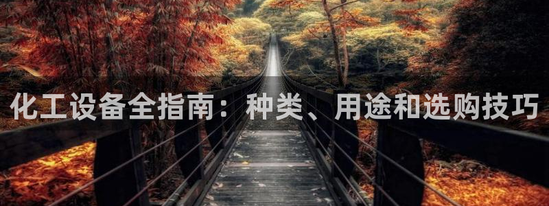 天辰平台注册稳定通道推荐在哪