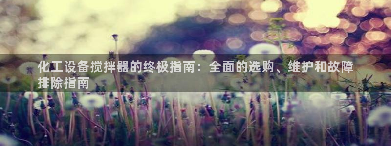天辰平台专用注册通道安全